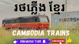 Train Rails, Railroad Crossing, Sound Loud Train Cambodia