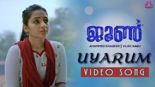 June Video Song  Uyarum |  Ifthi  | Rajisha | Vijayan  | Vijay Babu |  Friday Film House