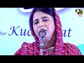 shabeena adeeb जितने रिश्ते थे सब mushaira dhanak 2024 safal group amravati maharashtra