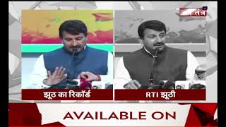 Adesh Gupta & MP Manoj Tiwari On Delhi Goverment | RTI में सरकार की तरफ से झूठ बोला गया | JTV