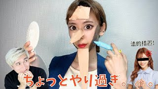 明日花キララをモノマネでディスって大炎上したYouTuberちくわ。。。