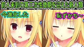 【ハミダシクリエイティブ(エロゲ)】248　乙女心と妹心で葛藤する妃愛が可愛い【まどそふと】