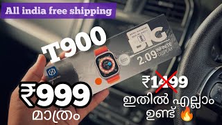 T900 Ultra ഇതിൽ എല്ലാം ഉണ്ട് 🔥|Just ₹999/- Apple watch ultra clone