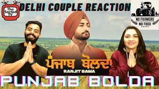 Punjab Bolda | Ranjit Bawa | Sukh Brar | Lovely Noor | Delhi Couple Reactions