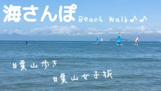 海さんぽ 葉山散歩 葉山歩き 海 ビーチ beach