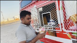 সৌদি আরবে রাস্তার পাশ থেকে 🍦আইসক্রিম কিনে খেলাম ,দাম কতো