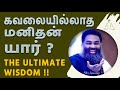 நடந்ததை எண்ணி வருந்தாதே ~ பெரிதினும் பெரிது கேள் !!  A Must Watch by Shri Aasaanji !