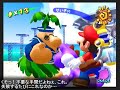 「スーパーマリオサンシャイン」初見プレイ動画　その33