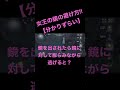 【第5人格】【identityv】鏡の避け方