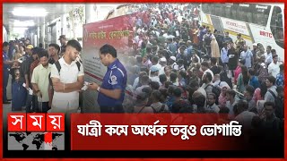 বেনাপোল ইমিগ্রেশনে হাজারো মানুষের ভিড় | Benapole Port | Immigration | Somoy TV