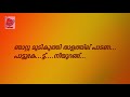 ആരിയ നെല്ലിൻ്റെ ഓലേന്നാടും പോലെ... വൈഗ മോൾ പാടി വൈറലായ ഗാനത്തിൻ്റെ വരികൾ..