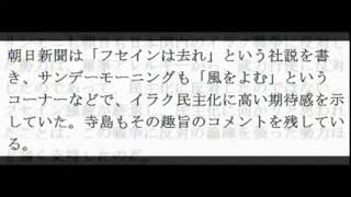 【極左】寺島実郎…自分もイラク民主化を歓迎した責任をスルー【サンデーモーニング】   YouTube