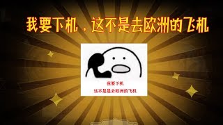 第五人格：因搭错了去欧洲的飞机，我抽到了一个烂大街的紫皮！