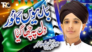Rabi ul Awal Naat 2021 || Barvi Ka Noor || Madani Raza Qadri || Official Video - TRQ Production