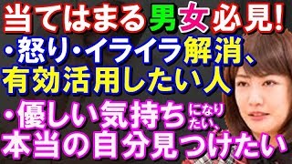 《中野信子》※悪用厳禁【女男必見!】これが“イライラ解消／怒りを有効活用する超建設的方法＆耳で優しい気持ちになる、本当の自分が見つかる野田あすかとのCDブック”※悪用禁止!!〇〇したい人必見!ch