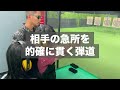 mission 7 タイ特殊部隊施設で合同訓練を実施せよ