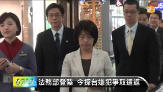 【2016.04.21】法務部登陸 今探台嫌犯爭取遣返 -udn tv