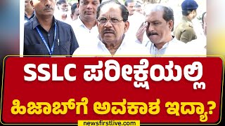 G Parameshwara : QR ಸ್ಕ್ಯಾನ್ ಮುಖಾಂತರ ಮತಾಂತರ! ಗೃಹಸಚಿವರು ಹೇಳಿದ್ದೇನು ? | Congress | @newsfirstkannada