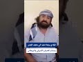 موقف الشعب اليمني قيادي جنوبي يرفض العدوان الأمريكي والبريطاني على اليمن