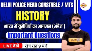 Delhi Police Head Constable /SSC MTS History Classes |भारत में यरोपियो का आगमन |History BY SAGAR SIR