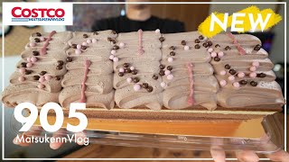 【コストコ】2ヶ月ぶりのケーキ！新商品ベルギーチョコレートケーキ購入レポート【episode905】