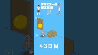 【ママにゲーム隠された！2】43日目 #shorts