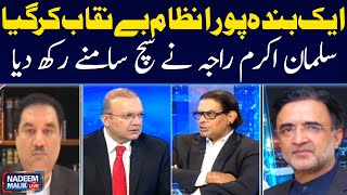 Salman Akram Raja's Views On Current Politics | Nadeem Malik Live | SAMAA TV