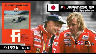 F1 1976 16 🏆japanese Grand Prix Fuji Speedway ✻𝗘𝗻𝗴𝗹𝗶𝘀𝗵-𝗨𝗞 ᴴᴸ ● 𝗙𝟭 𝗟𝗘𝗚𝗘𝗡𝗗𝗦 𝘁𝘃