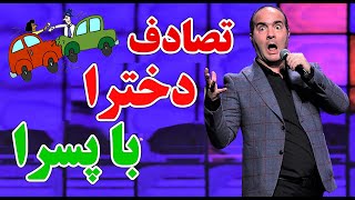 حسن ریوندی - تفاوت تصادف دخترها با پسرها | Hasan Reyvandi - Concert 2023