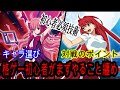 【MBTL】格ゲー初心者がまずやること纏め【メルティブラッド  タイプルミナ 】