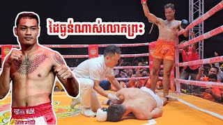 SEMI FINAL THOEUN THEARA 🇰🇭 VS 🇫🇷 ALAN LEVEQUE | 8 MEN TOURNAMENT | KUN KHMER