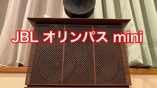 【製作記】JBL オリンパスミニを作ってみました！