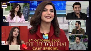 Good Morning Pakistan | Dil Hi Tou Hai | Cast Special | 6 October 2023 | ARY Digital