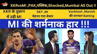 MI vs KKR : KKR DEFEATS MUMBAI INDIANS FOR THE FIRST TIME IN 12 YEARS AT THE WANKHEDE STADIUM