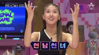 [오마이걸] 하트시그널 4 4회 미미 판정단 Cut