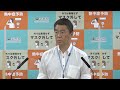 2022年9月26日知事定例記者会見