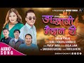 Nga Khaji Maidan Ri • New Tamang Selo Song 2024 • Sunil Thokar & Sumina Lo