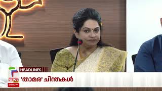 Malayalam News Headlines @ 8 PM | കരുത്തര്‍ കളത്തില്‍ |  8/3/2024