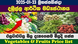 2025.01.23 | දඹුල්ලේ අද එළවලු මිල සුපිරියක්  | Today Dambulla Vegetable Price  |Ada elawalu mila