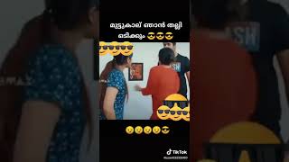 മു‌ട്ടുകാൽ ഞാൻ തല്ലി ഒടിക്കും .മീനാക്ഷി😂😂😂thattiyum muttiyum 😬😊