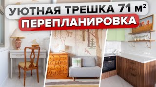 🔥Уютная ТРЁШКА начинающего дизайнера😍 КУХНЯ 5 кв.м Интерьер с НУЛЯ. Перепланировка. Румтур