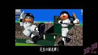 World Stadium 4 (PS1) - Ending and Credits (Tigers version)