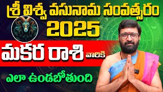 Rasi Phalalu 2025 | Makara Rashi 2025 | 2025 Makara Rashi Horoscope #Astro Syndicate