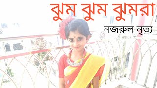 Nazrul Nritya//Jhum jhum jhumra//ঝুম ঝুম ঝুমরা//Indrani Sen//Dance cover by Kahini