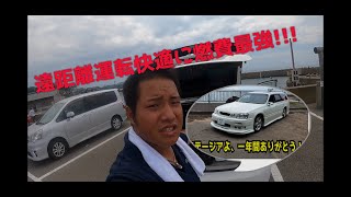 【釣り車紹介】私の釣り車が最強の車になりました！