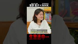 ウクライナとNHK（#国際政治ch の Shorts動画）