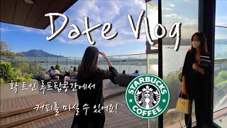 공현주Vlog) 루프탑이 있는 스타벅스☕ 코로나 걱정 없는 확트인 테라스 데이트 핫플5👫💕