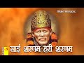 Sai Sharnam Hari Sharnam | Meditation Sai Dhun | Peaceful Sai Chanting | Devotional Sai Song