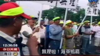 不滿補助款太少 漁民向海軍討公道