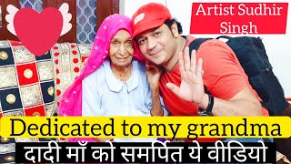 I dedicate this video to my Grandmother (Dadi/दादी) Artist Sudhir Singh |